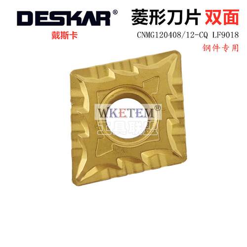 DESKAR戴斯卡数控刀片菱