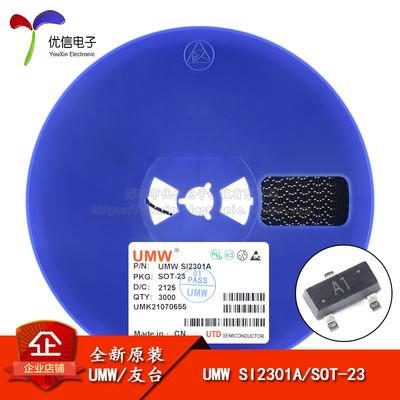 原装正品 UMW SI2301A SOT-23 -20V/-2.8A P沟道MOS场效应管芯片