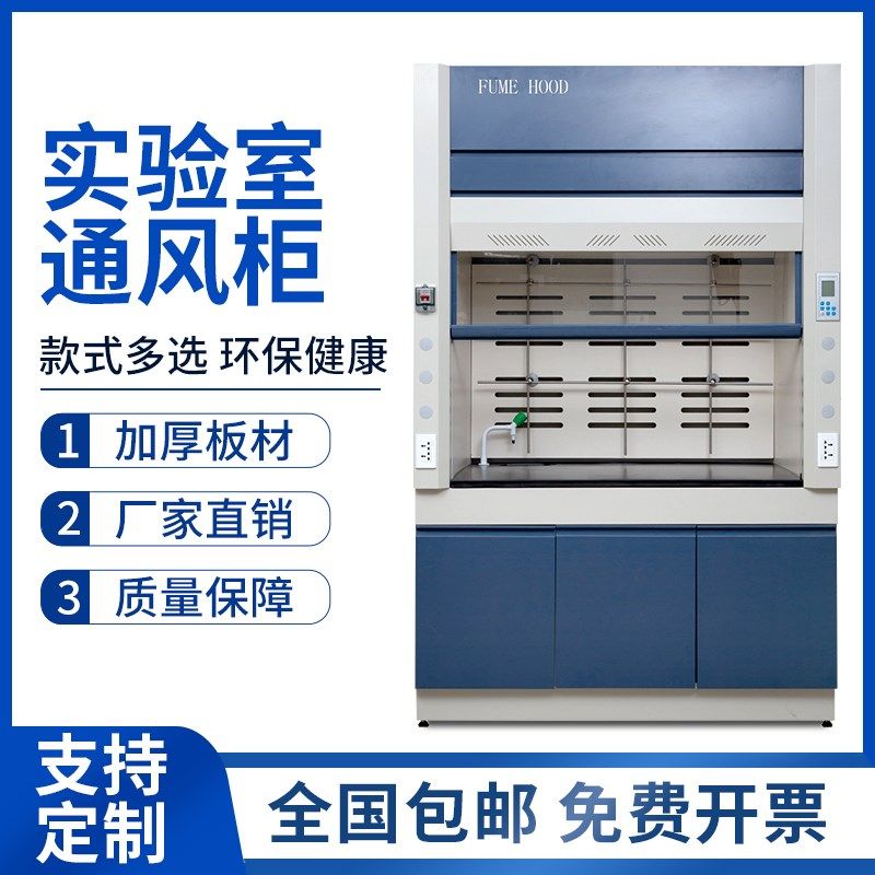 实验室全钢通风柜PP通风橱抽风柜排风排毒落地通风柜化验通风厨,模玩/动漫/周边/娃圈三坑/桌游,桌游配件/卡套/保护膜,淘宝优惠券,粉丝福利购,淘宝优惠卷