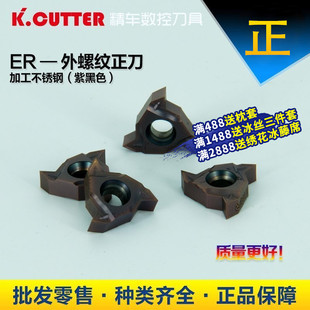 数控外螺纹刀杆刀片11/16ER外圆车床刀具三角外螺纹车刀刀片牙刀