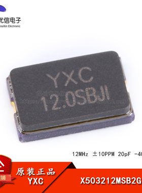 5032贴片无源晶振/YSX530GA 12MHz 10PPM 20pF X503212MSB2GI 2脚