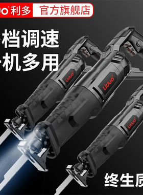 电动往复锯马刀锯小型手持家用锯子木材金属铁切割万能木工手电锯