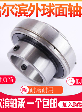 哈尔滨外球面轴承UC305 UC306 UC307 UC308 UC309 UC310 311 312