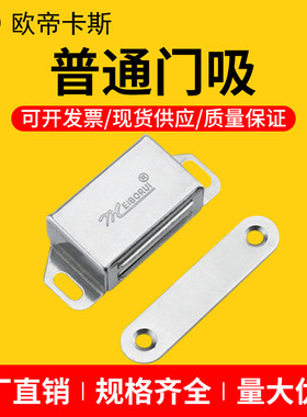 工业铝型材配件3030 4040型材可调门吸门普通方块强力磁铁小门吸