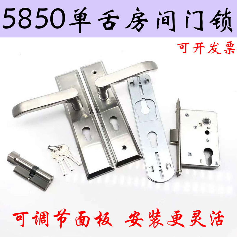 5850免孔可调节门锁室内房间门执手锁58大单舌锁体不锈钢通用锁 - 实物图