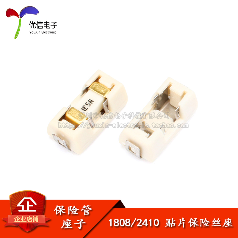 1808/2410 贴片保险丝座 底座 保险管座子