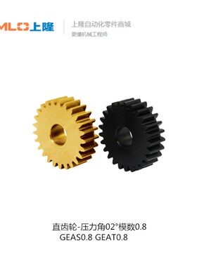 上隆直齿轮GEAS0.8 GEAT0.8 GEAS0.8-18-B5-H4 GEAS0.8-50-B5-H6