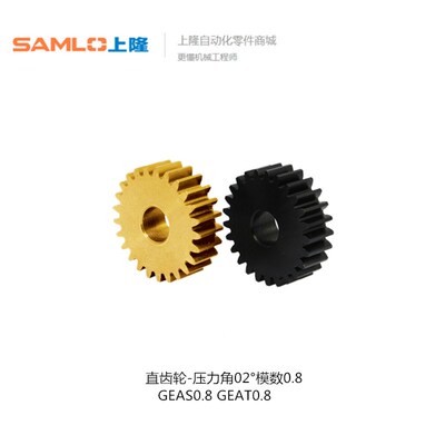 上隆直齿轮GEAS0.8 GEAT0.8 GEAS0.8-18-B5-H4 GEAS0.8-50-B5-H6