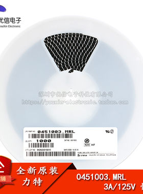 1808 贴片保险丝 3A/125V 0451003.MRL 快断保险管