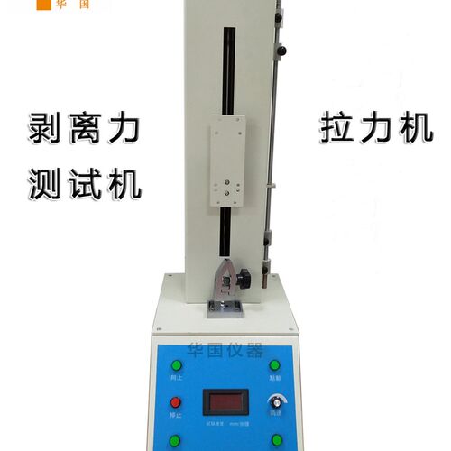 剥离强度试验机180度剥离力测试仪 胶带剥离强度试验机拉力试验机
