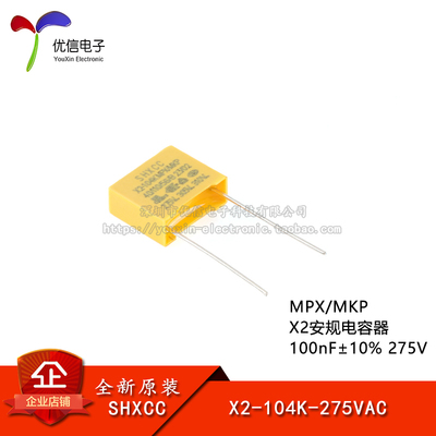 原装X2-104K-275VAC P=10 MPX/MKP X2安规电容器 100nF10% 275V