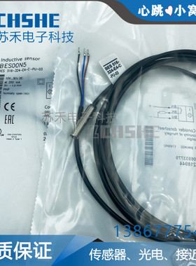 接近开关BES00N5 BES 516-324-E4-C-PU-03三线PNP常开传感器