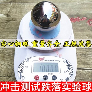 冲击测试钢球标准1040克实心轴承钢珠63.5mm检测玻璃屏幕落体实验