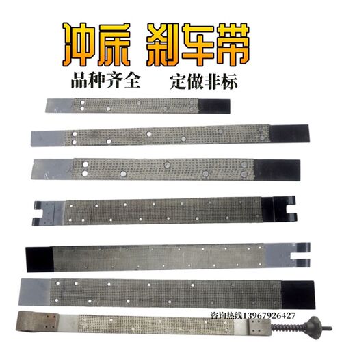 冲床配件刹车带 剪板机6.3t-160T刹车带上海浙锻扬力冲床制动车带