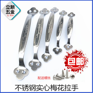 不锈钢小拉手实心扁钢梅花拉手柜橱门抽屉门把手梅花弓形明装拉手
