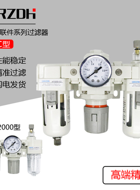 白色SMC型调压过滤器AF+AR+AL三联件AC2000-02 AC3000-03