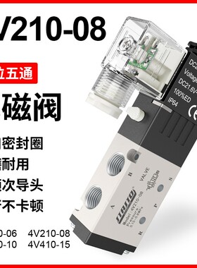 气动4V210-08电磁控制阀220V气缸换向阀24V电磁阀4V310-10气阀12