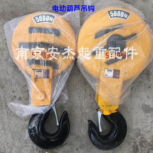 2T电动葫芦吊钩 2吨起重吊钩 2t行车航吊下钩 起重机天车行车配件