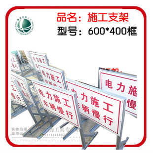 电力施工标识牌 警示标语支架标志牌订做 车辆慢行警示立柱 铝板