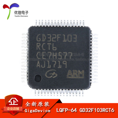 原装正品 贴片 GD32F103RCT6 LQFP-64 32位微控制器 芯片