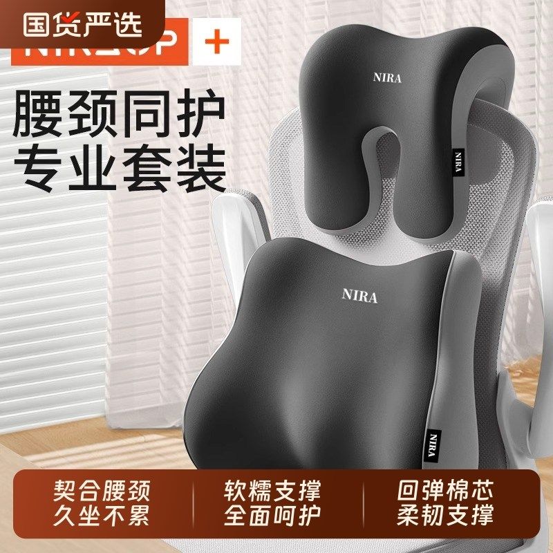 办公室椅a子头枕加装护颈靠枕工位久坐神器腰靠睡觉座椅护腰靠背