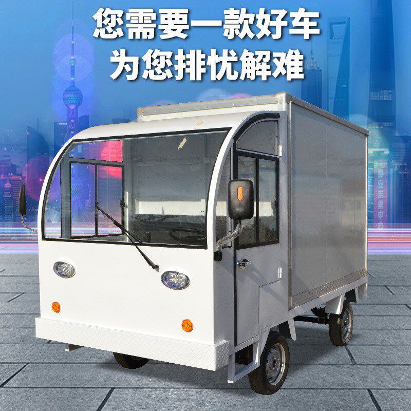 电动四轮箱货拉货载货车大功率载重王电动箱货S农用电动车拉货车