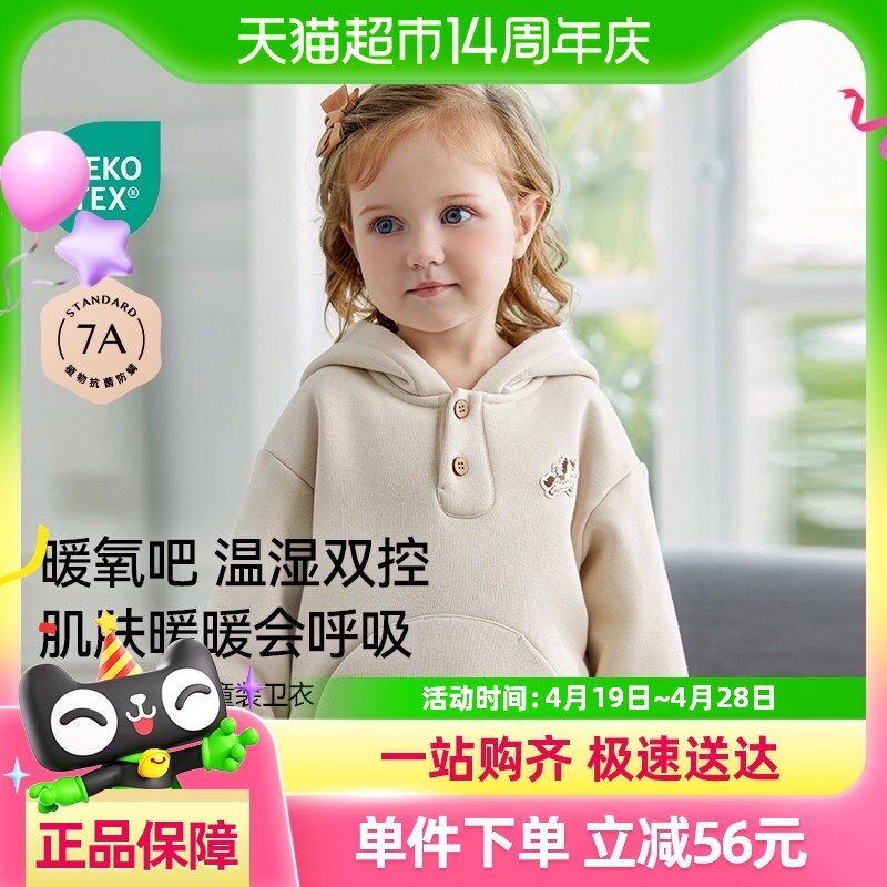 嫚熙儿童暖氧吧卫衣白色男女宝宝秋冬季上衣加绒加厚保暖儿童外套