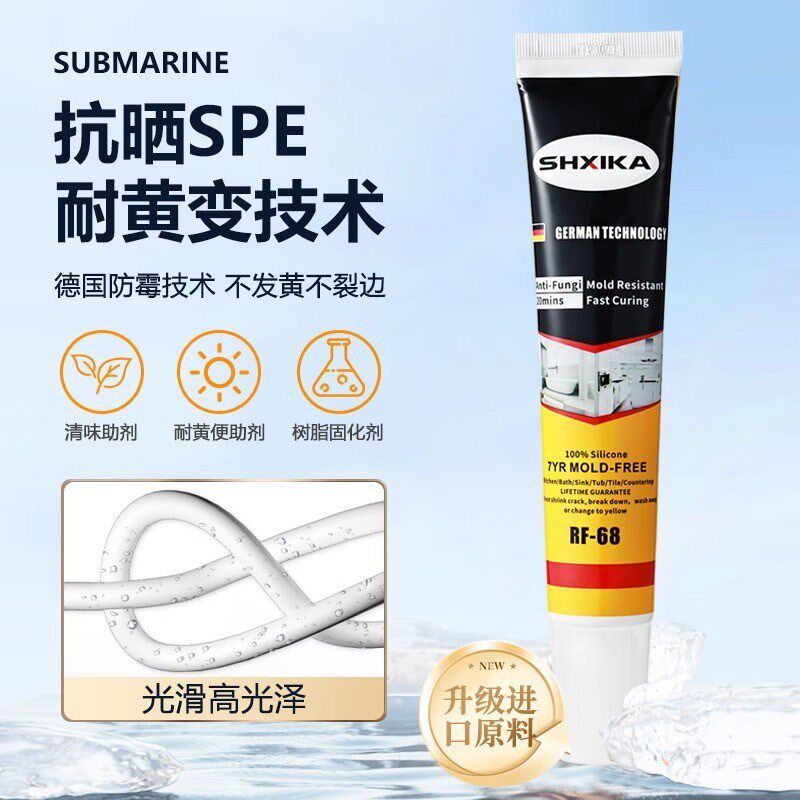 防霉塑钢泥厨卫防水防霉陶瓷胶美缝剂塑N钢泥缝隙胶封边密封胶