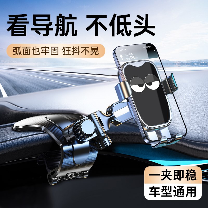 车载手机支架2025新款卡通汽车内中控仪表台夹导航专用防抖支撑架