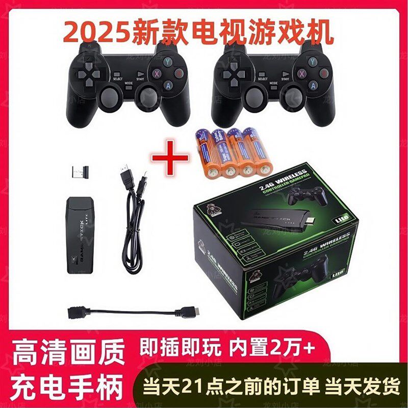 新款双人高清街机家用复古游戏机充电手柄电视游戏机内置21000+