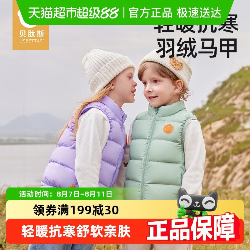 贝肽斯儿童羽绒马甲男女童2025秋冬新款婴儿宝宝防寒保暖外穿背心