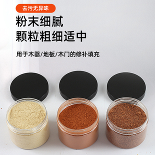 家具修补木粉实木裂缝填充红木修补粉维修材料补洞松Y木锯木粉胶