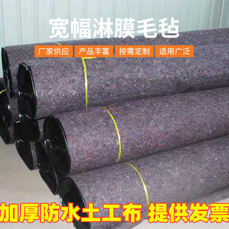 防水毛毡土工布工程布大棚保x温棉毯屋顶防雨一布一膜鱼塘防渗膜