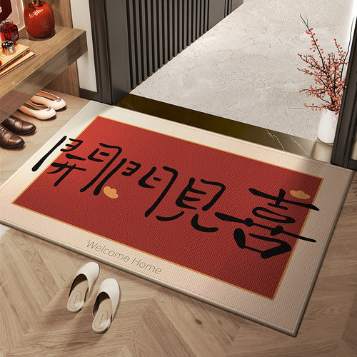 喜庆乔迁可定制入l户玄关地毯垫可裁剪大门口脚踏垫入户门垫子进