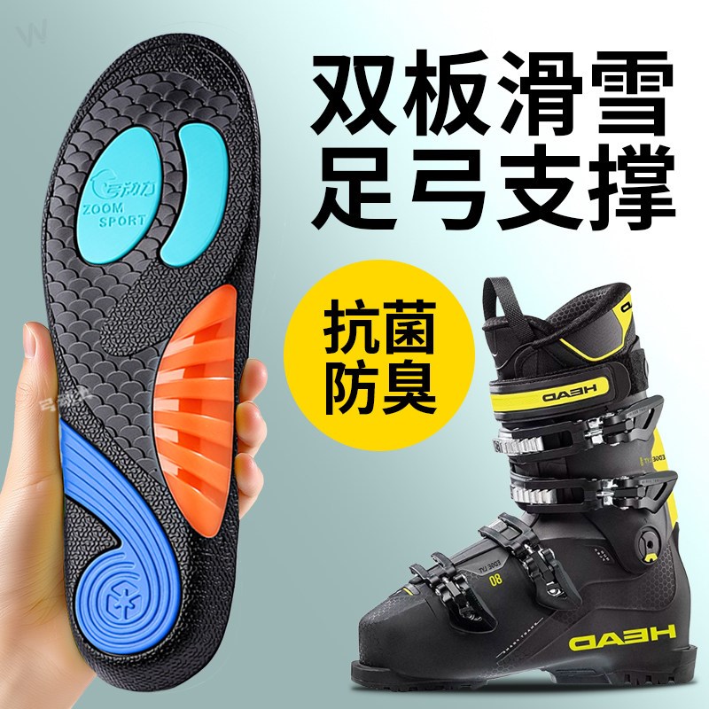 双板滑雪鞋垫足弓支撑扁平足防脚痛抗菌防臭不臭脚超薄款双板雪鞋
