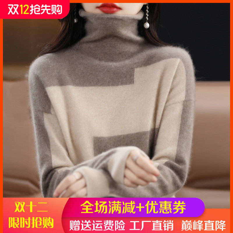 秋冬堆堆领100%羊绒衫拼色套头毛衣女宽松高领撞色羊毛针织打底衫