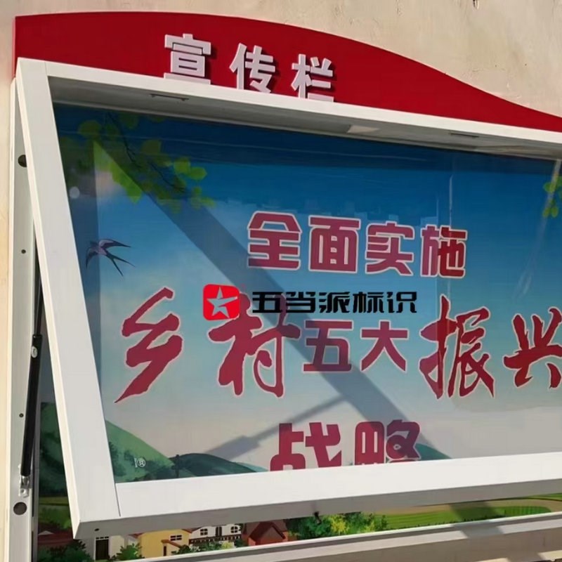 户外社区挂墙宣传栏校园橱窗墙壁烤漆I文化公告栏学校展示公示栏