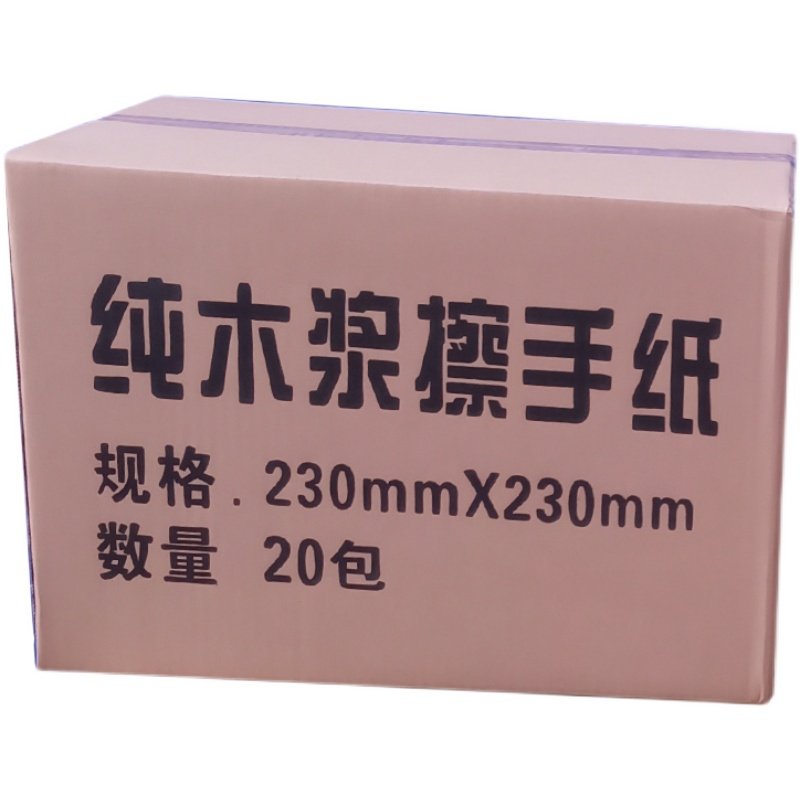 商用擦手纸加厚大张厨房用纸吸水吸油纸洗手间奶S牛擦拭纸抹手纸