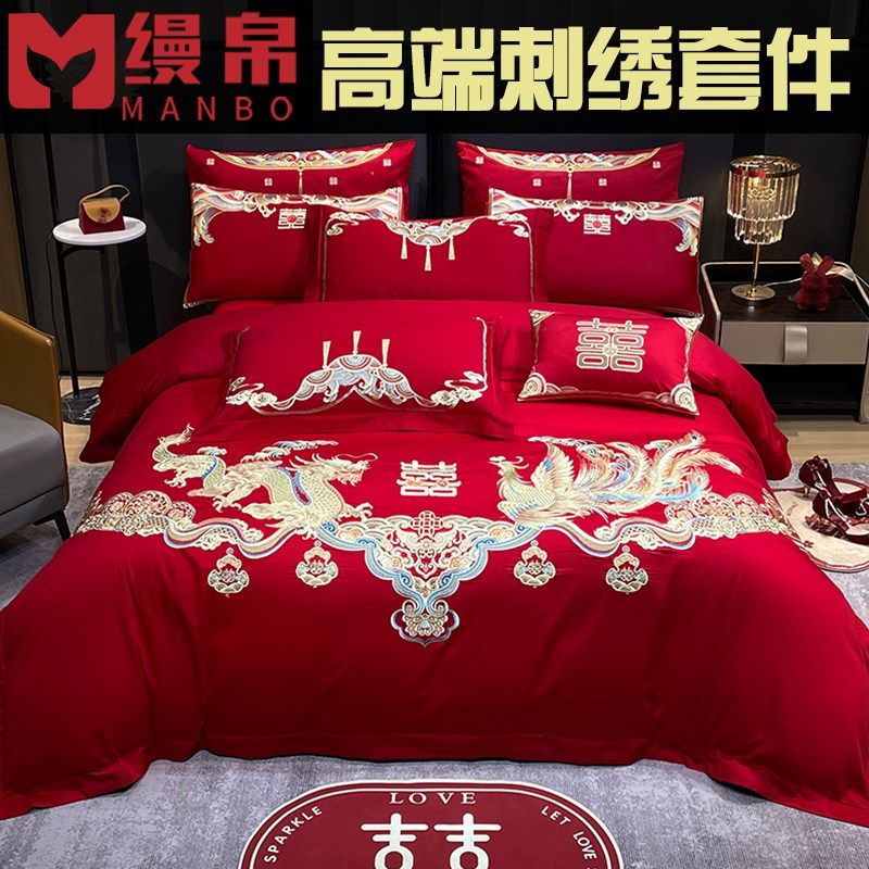 婚庆四件套大红龙凤刺绣新婚六八十件套J结婚喜庆套件婚嫁床上用