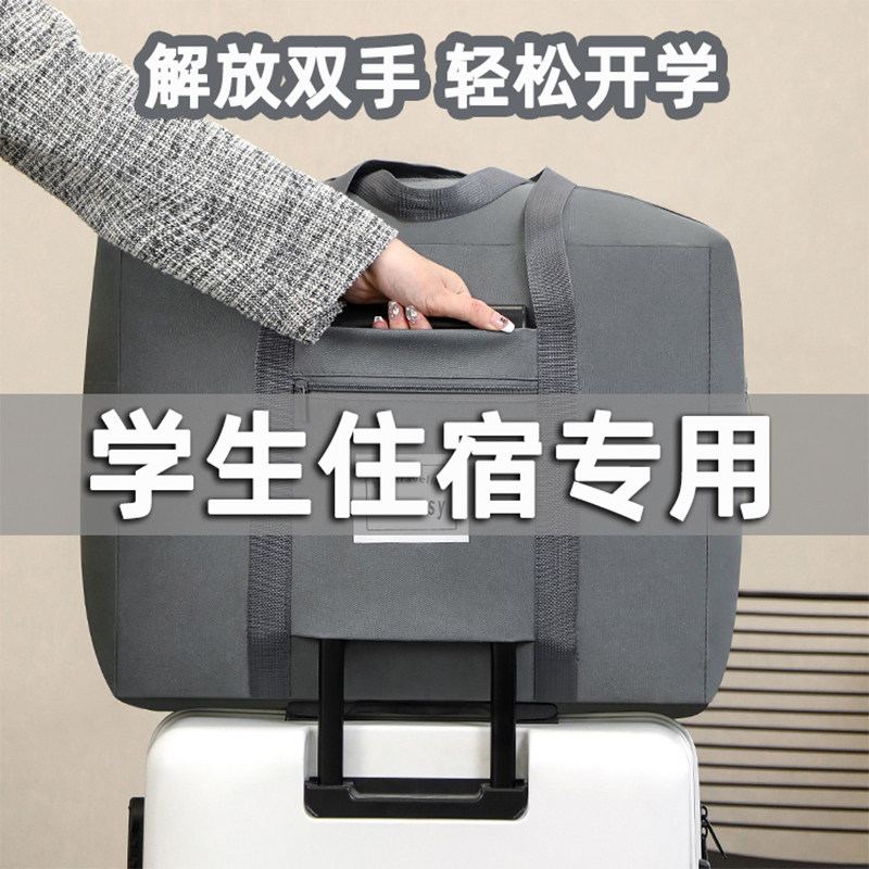 大学生开学牛津布放被子专用收纳B袋行李包住校轻便大容量防水防