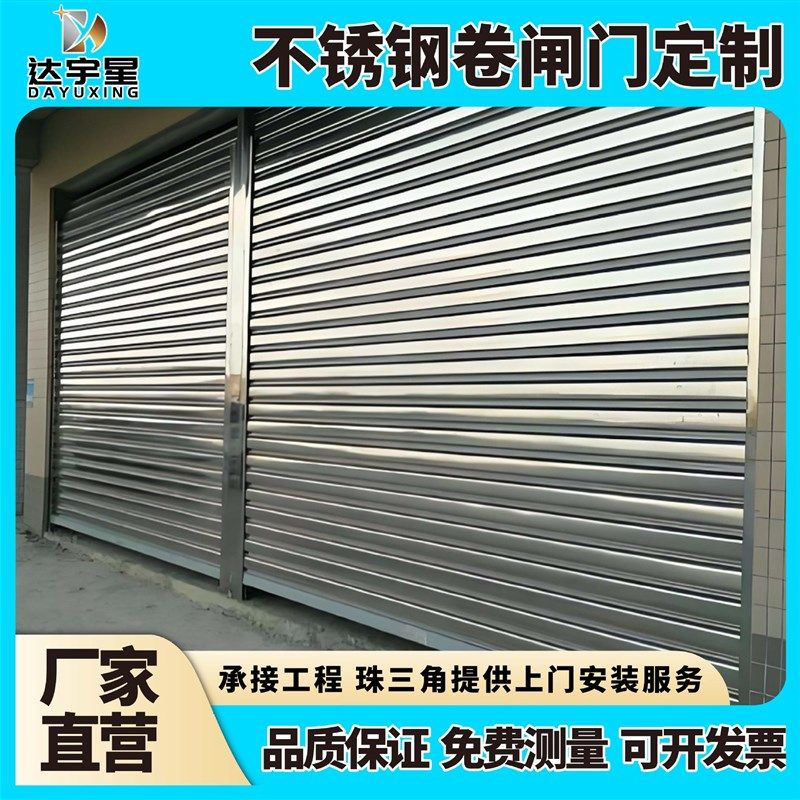 304不锈钢卷闸门定制 车库快速卷帘门自动卷闸门商铺.电动卷帘门