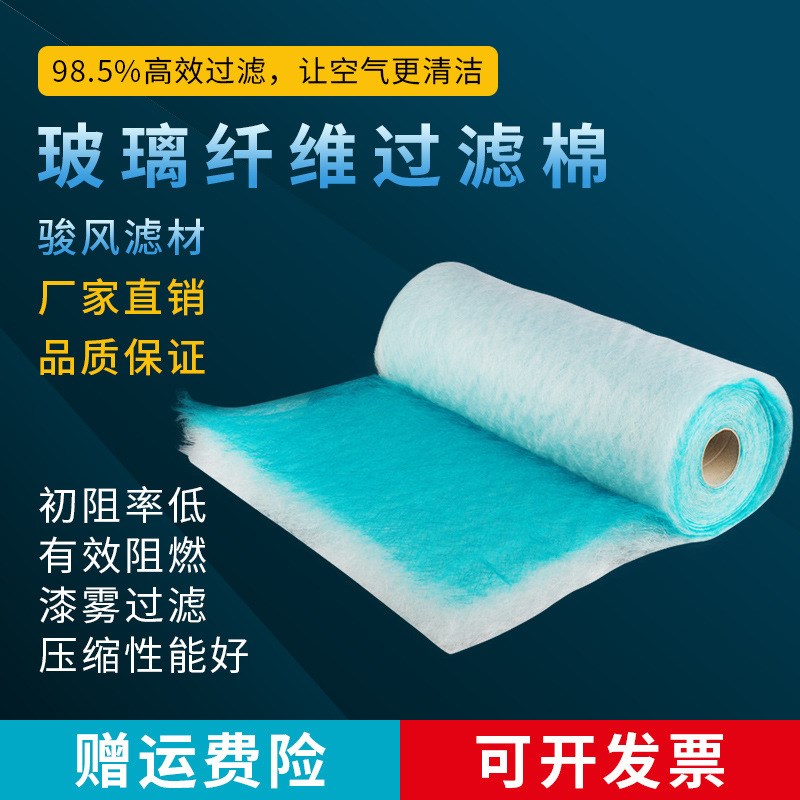 烤漆房玻璃丝f棉地棉 漆雾过滤棉 玻纤漆雾毡阻漆网玻璃纤维过滤