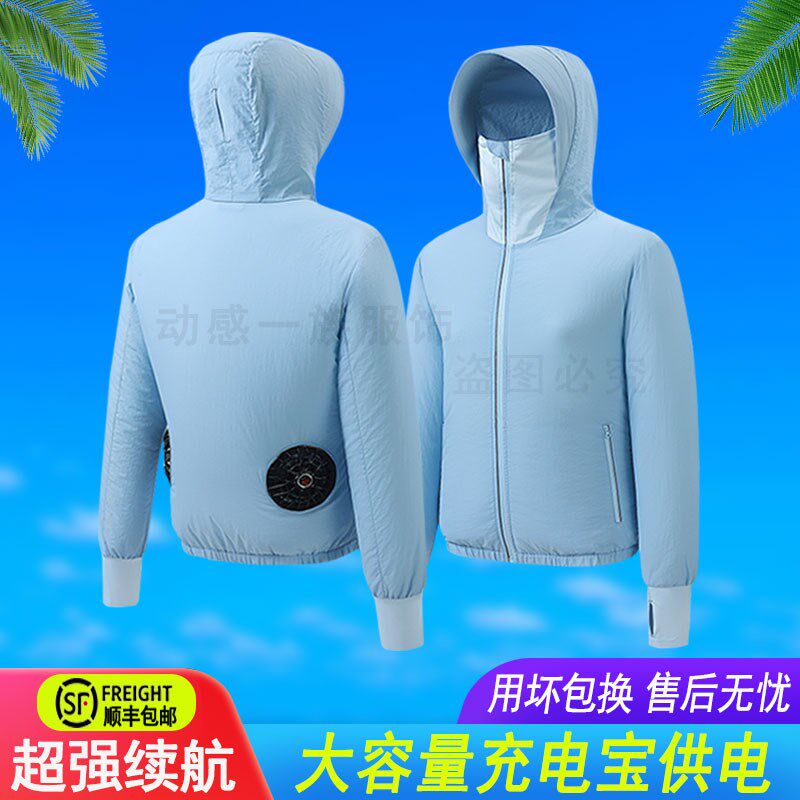 空调服女2025新款带风扇的衣服制冷降温防晒防暑空调衣男户外工地