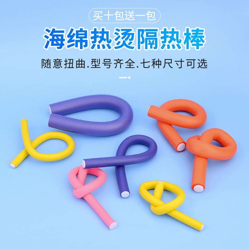 理发店卷发冷烫杠子小号大号水波浪F不伤发万烫发隔热棒能美发工