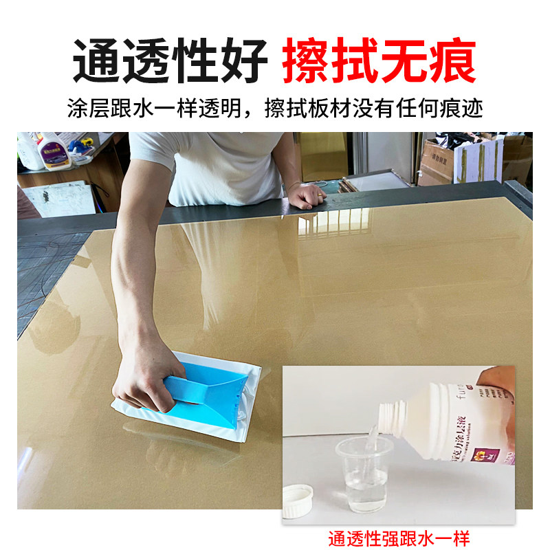 芙蓉花uv涂层液亚克力涂层uv打印墨水涂层透N明无痕强附着uv图层