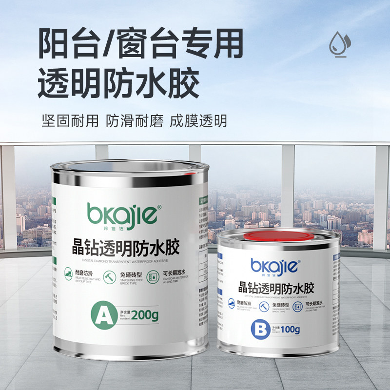 户外阳台防水胶屋顶n补漏材料窗台渗水隐形透明防水涂料外墙胶
