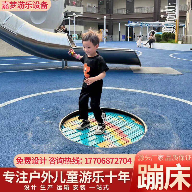 户外地蹦床游乐设l备圆形弹跳蹦蹦床儿童公园景区游乐场埋地弹簧
