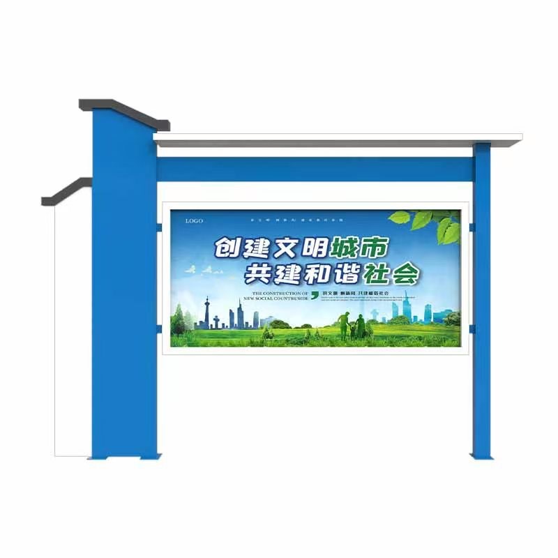 建筑工地宣传架牌乡村宣传栏定制社区G告示栏公司金属广告牌宣传
