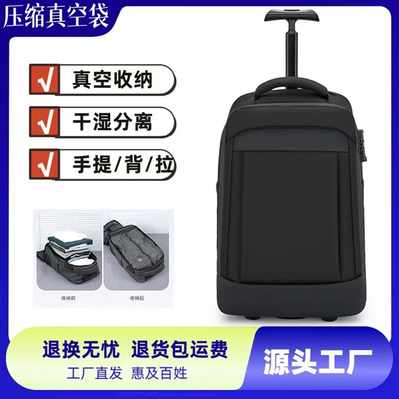 大容量真空压缩双肩包 静音轮伸缩提把背包 灰色牛津纺适用日常通