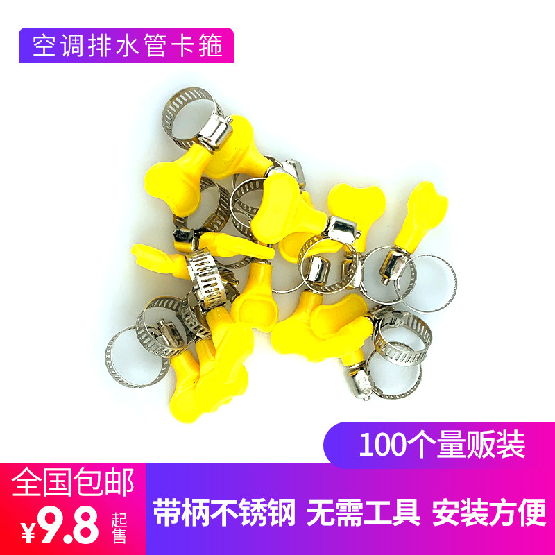 空调水管卡箍带柄排水管卡箍不锈钢喉箍燃气管煤气管液化气管卡